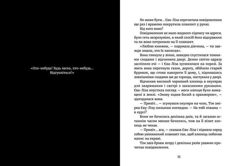 Nella luce delle lucciole. Alla ricerca del mittente